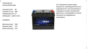   , , ,  Varta,Bosch,Banner,Gigawat,Vega    | Mobile.bg    13