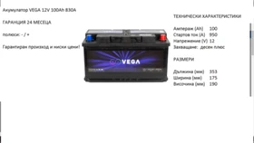   , , ,  Varta,Bosch,Banner,Gigawat,Vega    | Mobile.bg    7