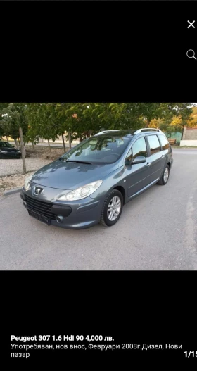 Peugeot 307, снимка 2