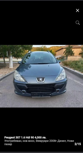 Peugeot 307, снимка 1