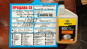 Honda Cr-v 8RAM/8ЯДР NAV-БЪЛГАРСКИ/РОЛБАР/СТЕПЕНК/СПОЙЛЕР/KAM - 17900 лв. - 29946997 17