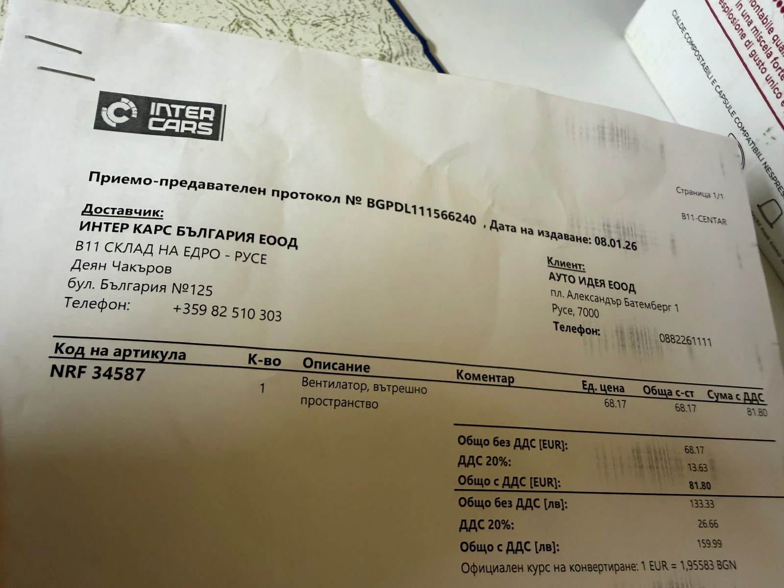 Dacia Dokker 1.5DCI | Mobile.bg � ����������� 12