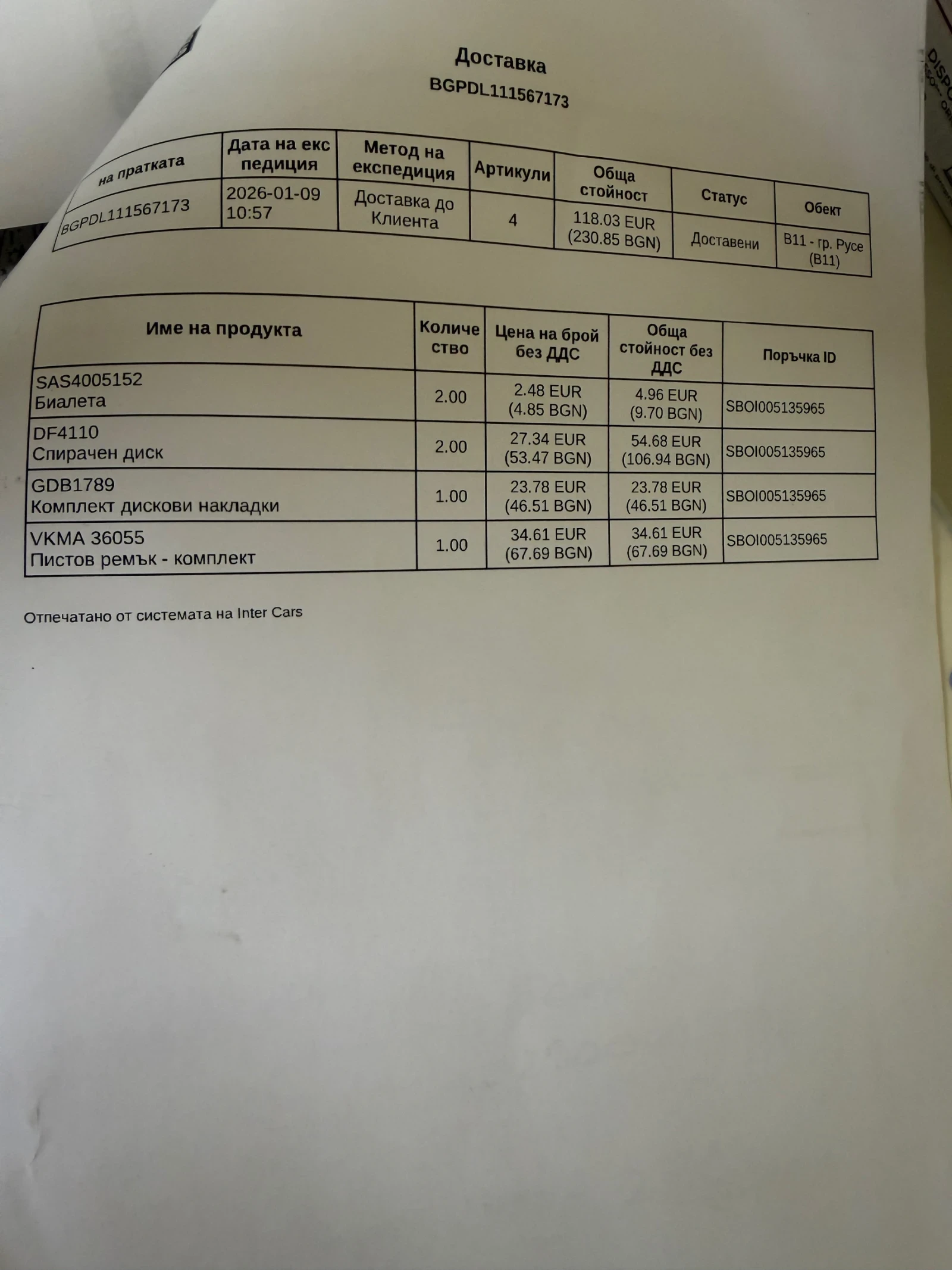 Dacia Dokker 1.5DCI | Mobile.bg � ����������� 11