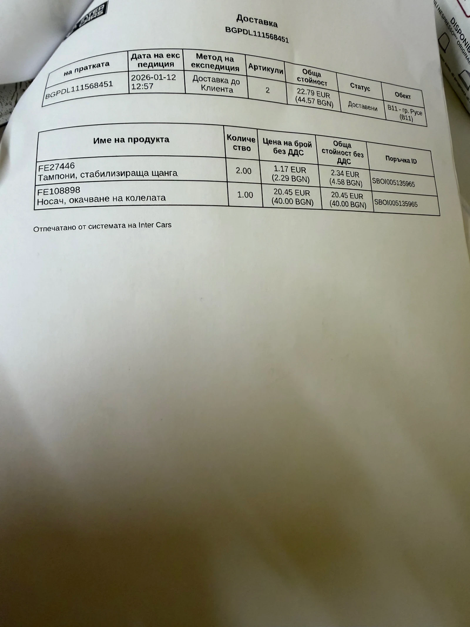 Dacia Dokker 1.5DCI | Mobile.bg � ����������� 8