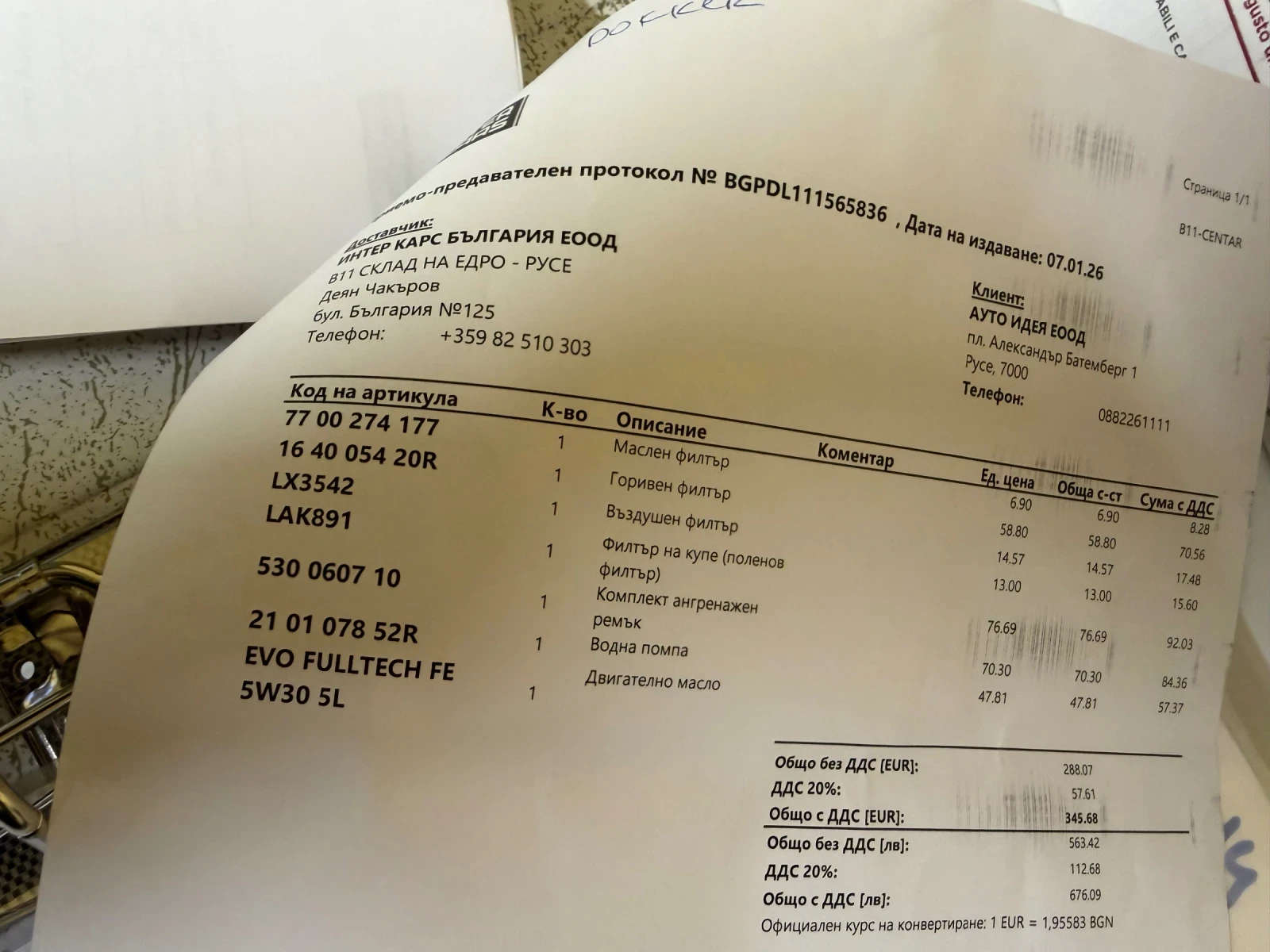 Dacia Dokker 1.5DCI | Mobile.bg � ����������� 10