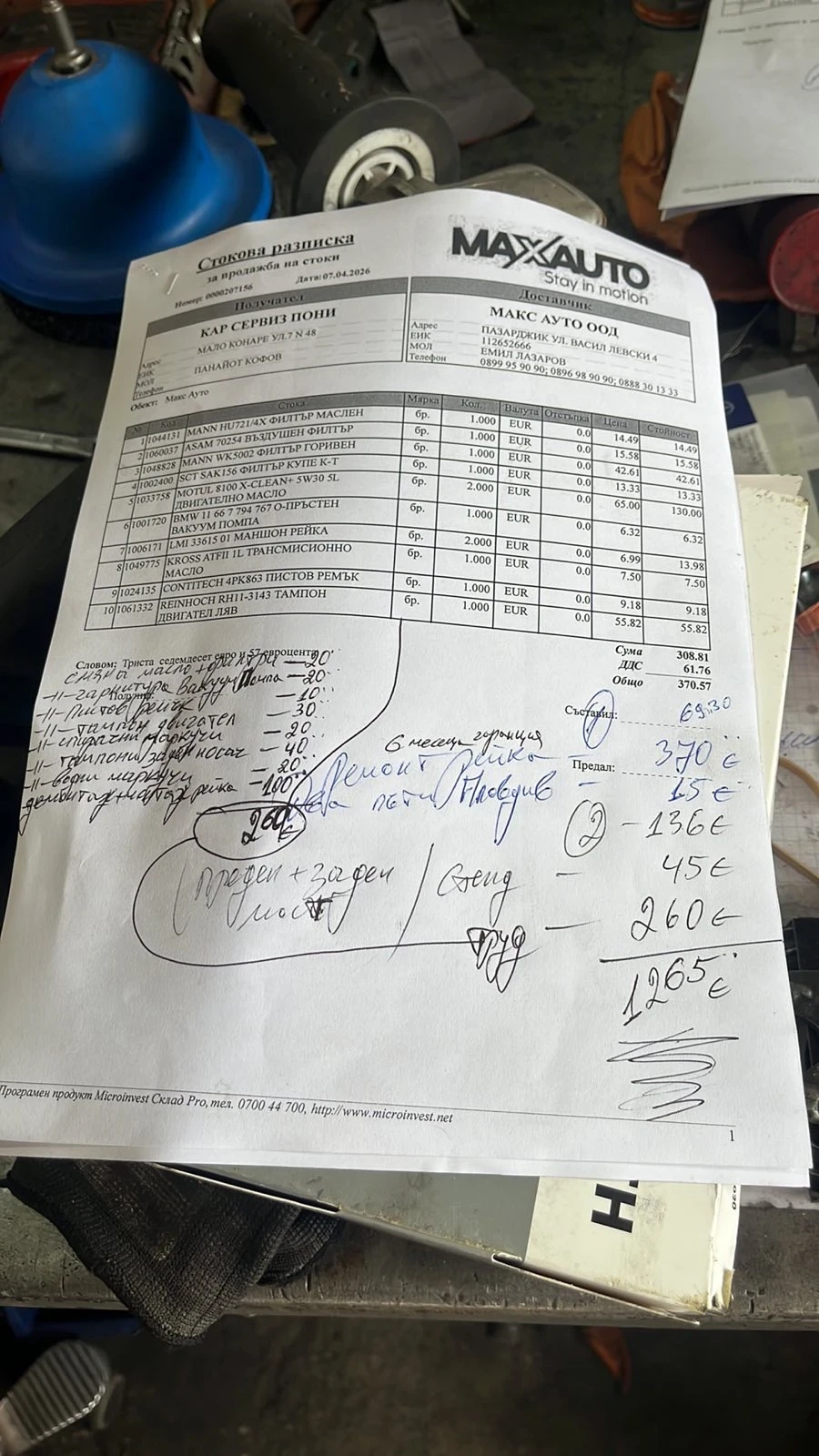 BMW 530 530 D, снимка 11 - Автомобили и джипове - 54306163