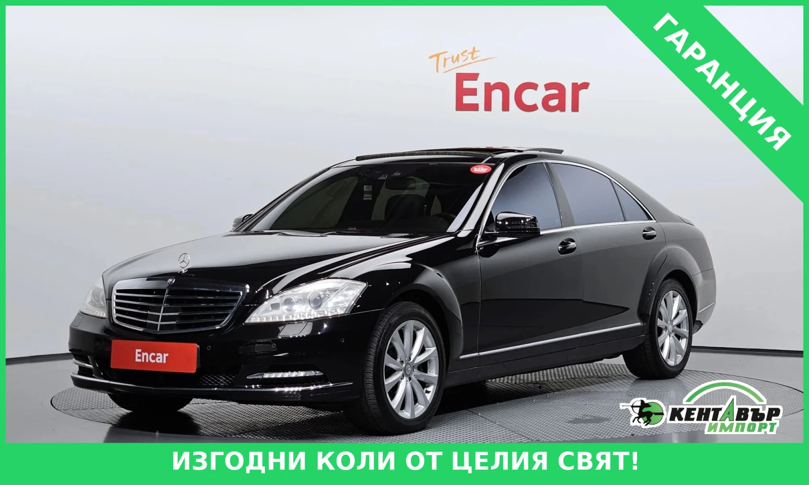Mercedes-Benz S 500 LONG* FULL* TELEVIZORI* FACE* OBDUXVANE* 150000KM!