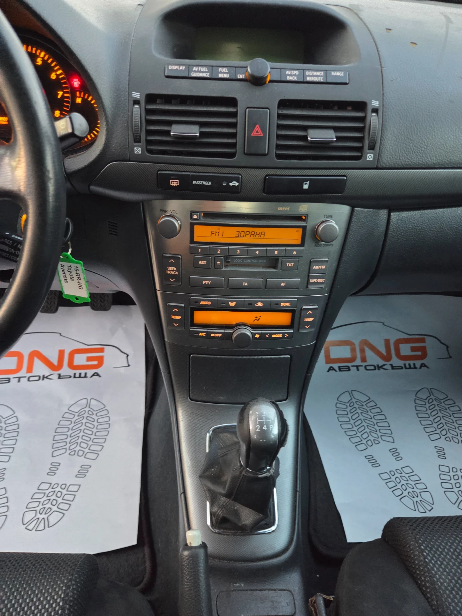 Toyota Avensis 2, 000VVT-I EURO4, снимка 12 - Автомобили и джипове - 56046433