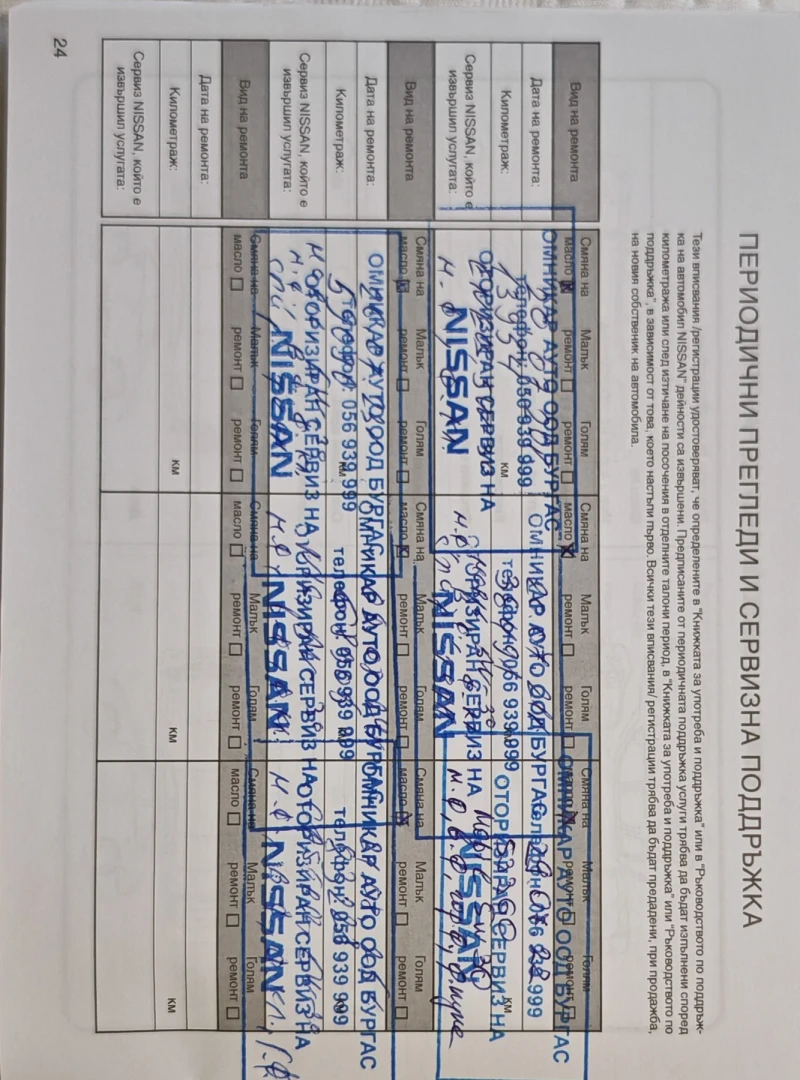 Nissan X-trail, снимка 10 - Автомобили и джипове - 52191880