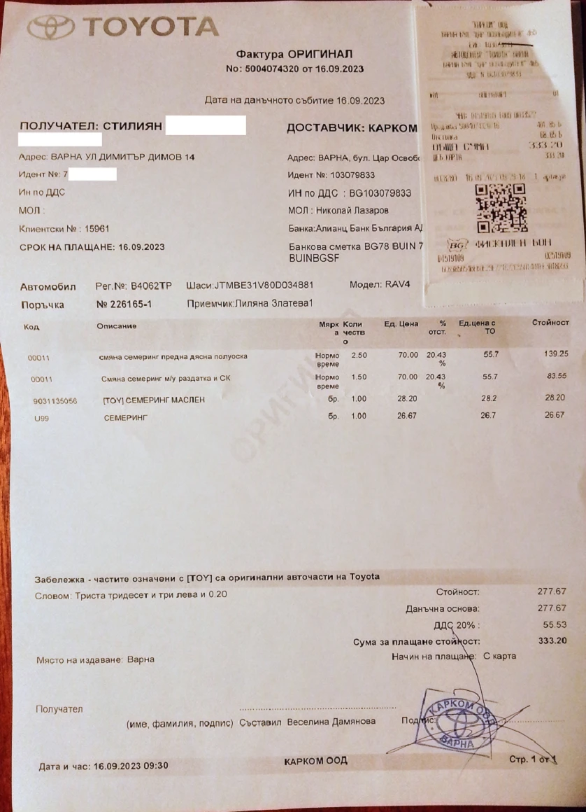 Toyota Rav4, снимка 16 - Автомобили и джипове - 54058443