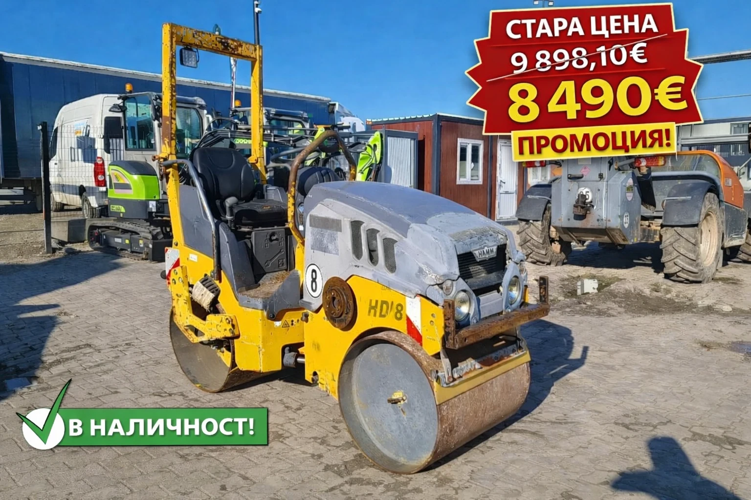 Валяк Hamm HD8 VV