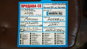 Mercedes-Benz CLA 220 AMG/   /  | Mobile.bg    17