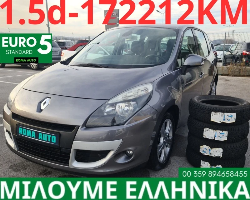 Renault Scenic 1.5dci, снимка 1 - Автомобили и джипове - 46355117