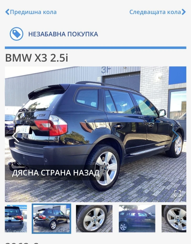 BMW X3, снимка 2 - Автомобили и джипове - 49425116