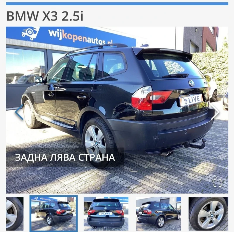 BMW X3, снимка 3 - Автомобили и джипове - 49425116