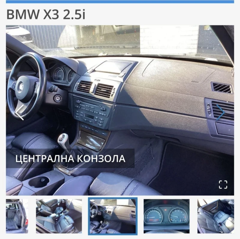 BMW X3, снимка 5 - Автомобили и джипове - 49425116