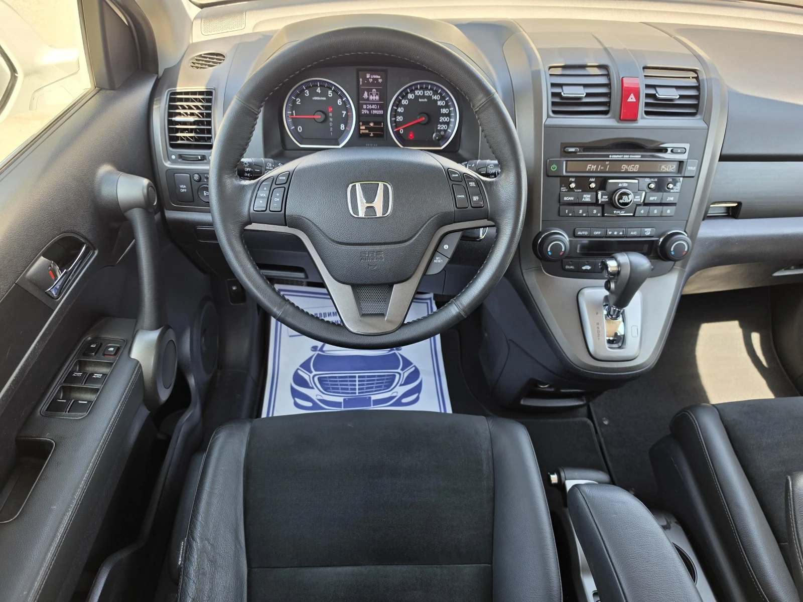 Honda Cr-v 2.0i-VTEC 4x4 Пълна сервизна история в ХОНДА Евро5, снимка 11 - Автомобили и джипове - 55469737