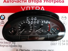0263606260 Километраж за BMW 3 (E46) 320d  6906884, снимка 1