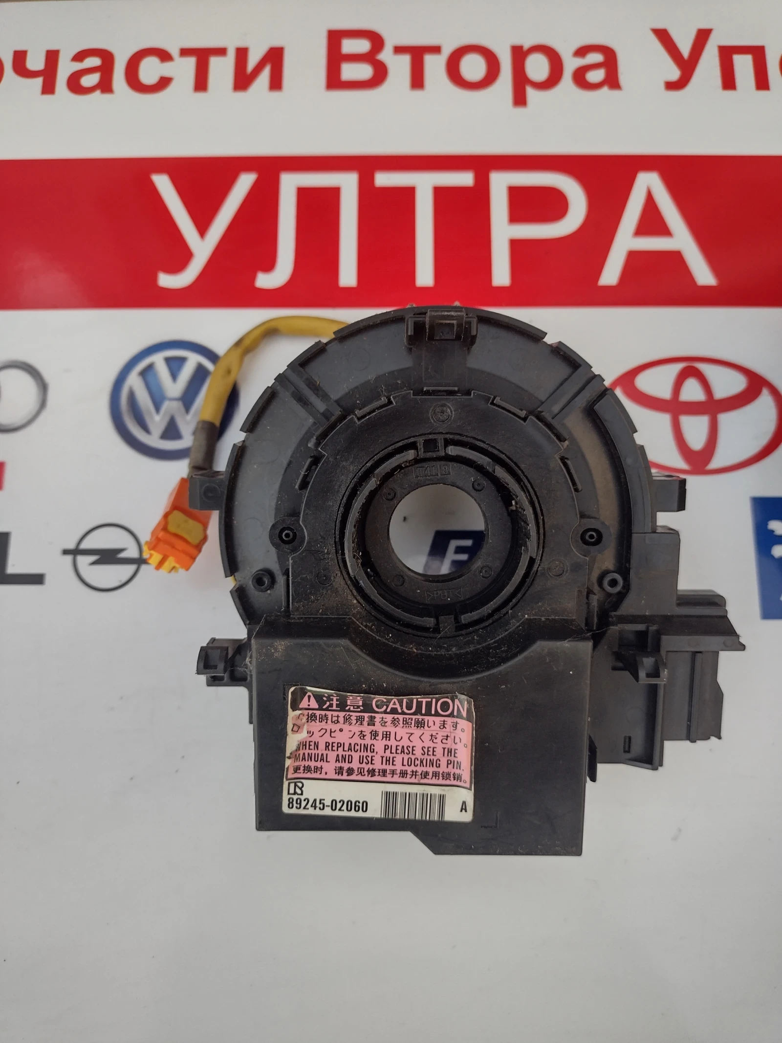 89245-02060 ������ ����� � ������ ���� �������� �� Toyota Auris E180 8924502060 | Mobile.bg � ����������� 1