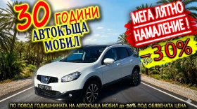 Nissan Qashqai 1, 5dCi ПАНОРАМА 7 МЕСТЕН КЛИМАТРОНИК, снимка 1