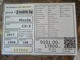 Mazda CX-3 undefined | Auto.bg — изображение 11