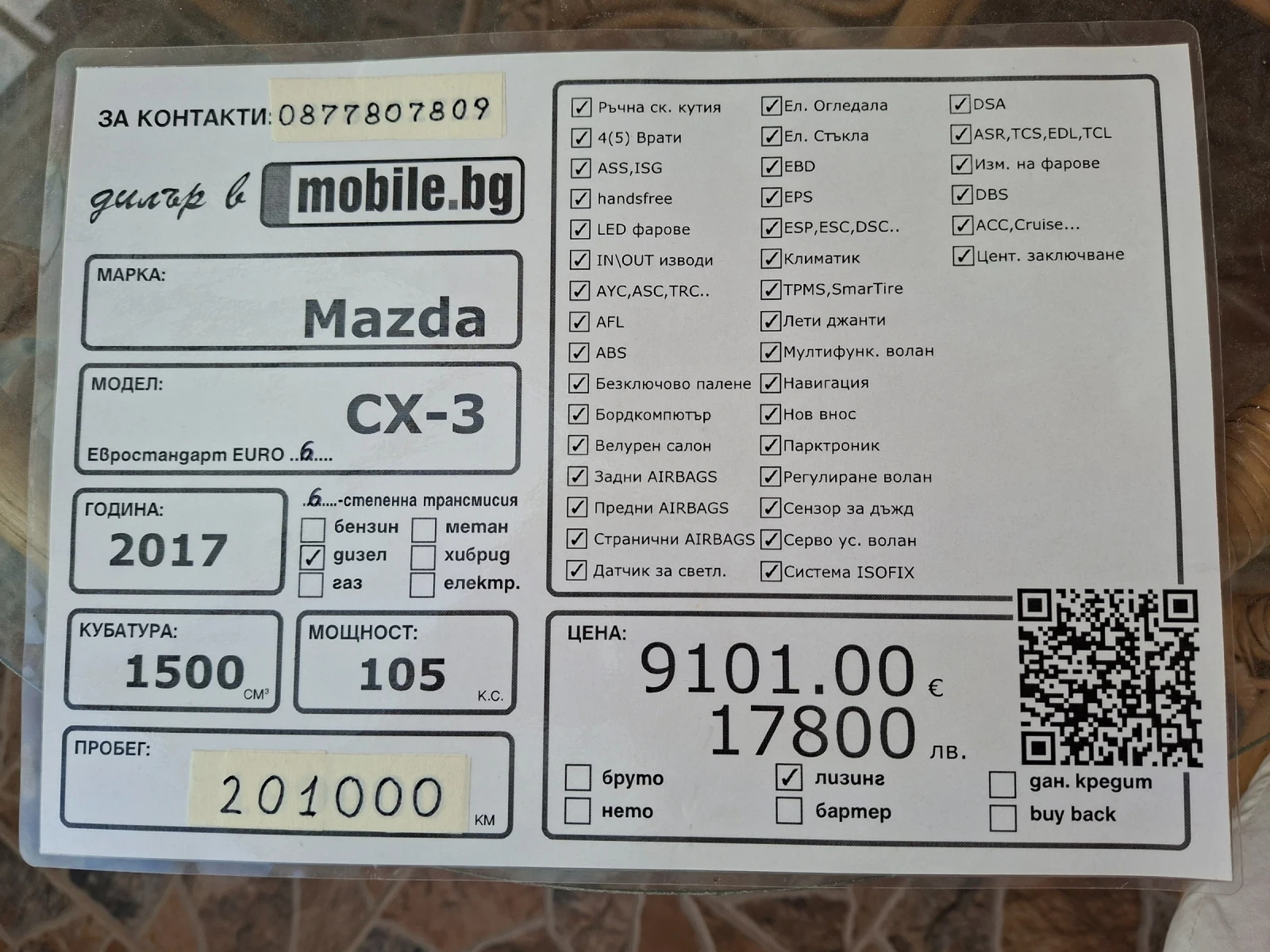 Mazda CX-3, снимка 11 - Автомобили и джипове - 56447537