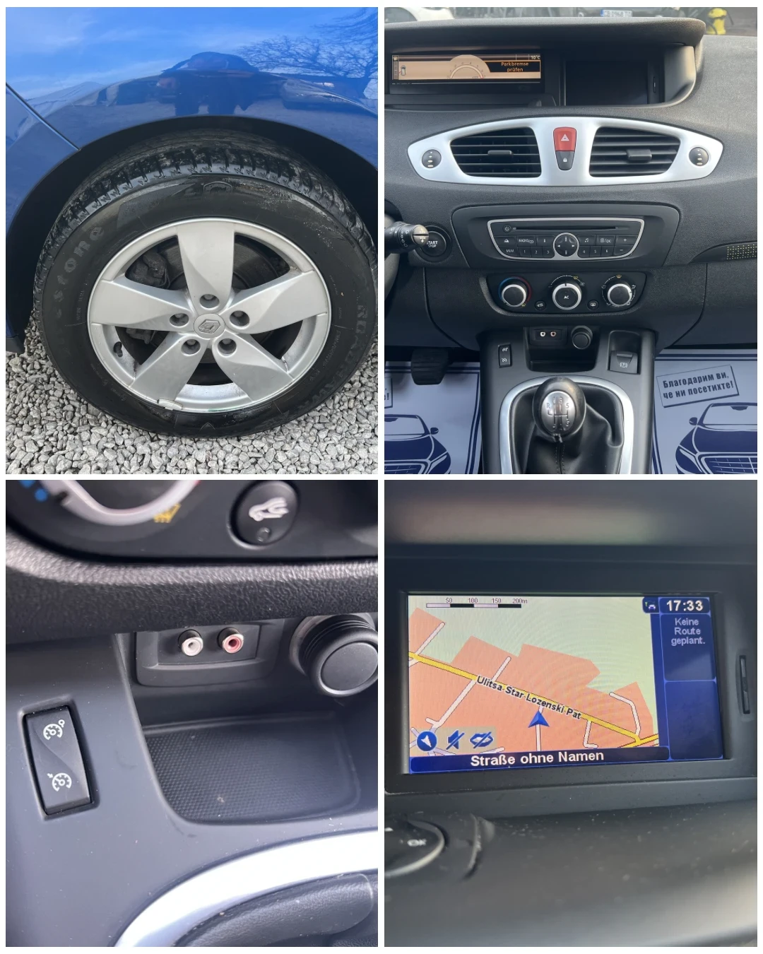 Renault Scenic 1.4 TCe* ШВЕЙЦАРИЯ* , снимка 16 - Автомобили и джипове - 53894500