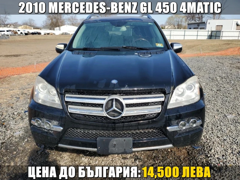 Mercedes-Benz GL 450 4MATIC/7-МЕСТЕН/СТАВА НА ГАЗ/ОЧАКВАН ВНОС - 14500 лв. - 81570633 1