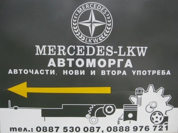 Mercedes-Benz Atego 1518 Евро 6 , снимка 13 - Камиони - 39127974