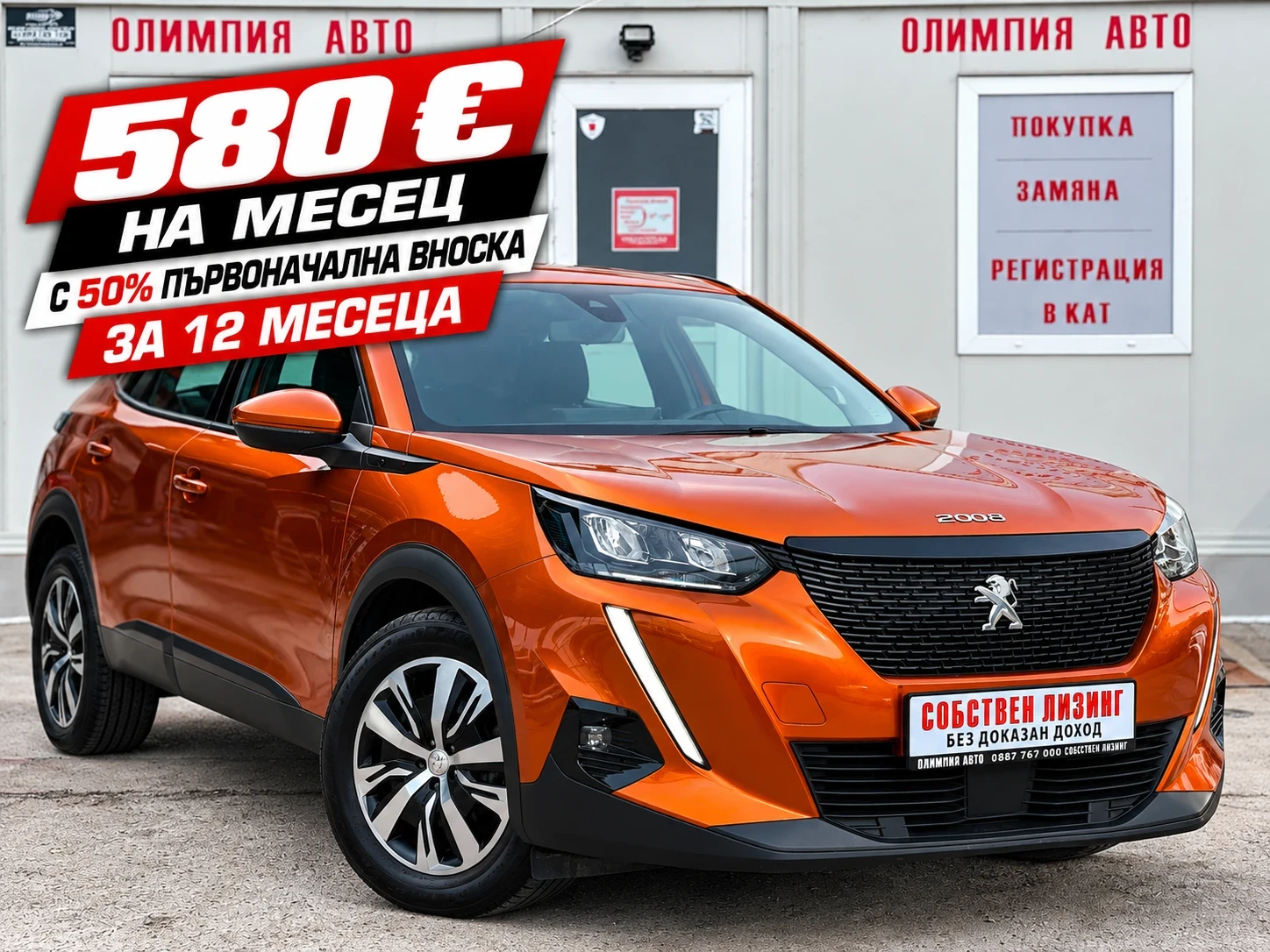 Peugeot 2008 1.5 HDI 102ps. 100% ОДОБРЕНИЕ ЗА ЛИЗИНГ!