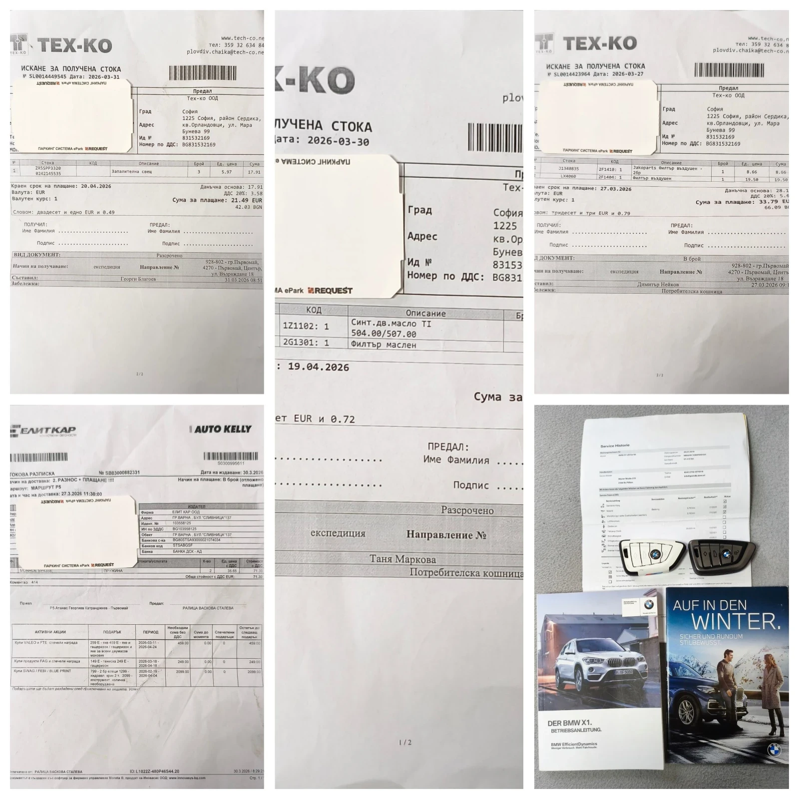 BMW X1, снимка 15 - Автомобили и джипове - 55103379