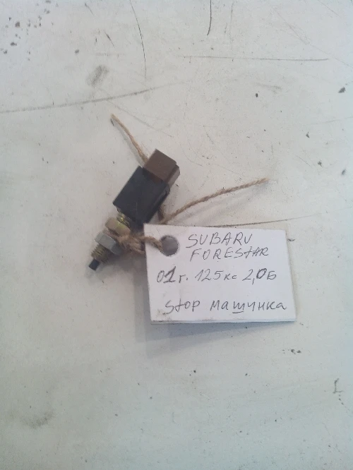 Стоп машинка за субару форестър 2.0