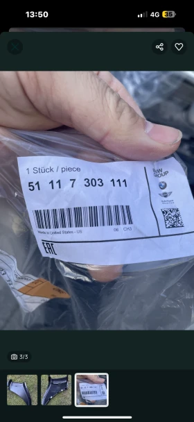 Лява капачка броня, халоген БМВ Х5 Ф15/BMW X5 F15, снимка 3 - Части - 53111880