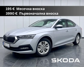 Skoda Octavia ЛИЗИНГ: 195 евро / месец, снимка 1