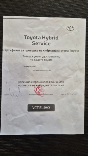 Toyota Yaris Cross  | Mobile.bg    10