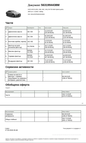 Audi A8 50 TDI 3 x S-line, 360, Night V. B&O, Pano, Печка - 46000 € / 89968.18 лв. - 90057089 16