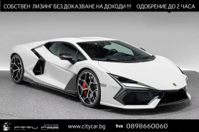 ����� �� �������� �� Lamborghini Revuelto V12/4WD/FULL CARBON/AD PERSONAM/PASSENGER/