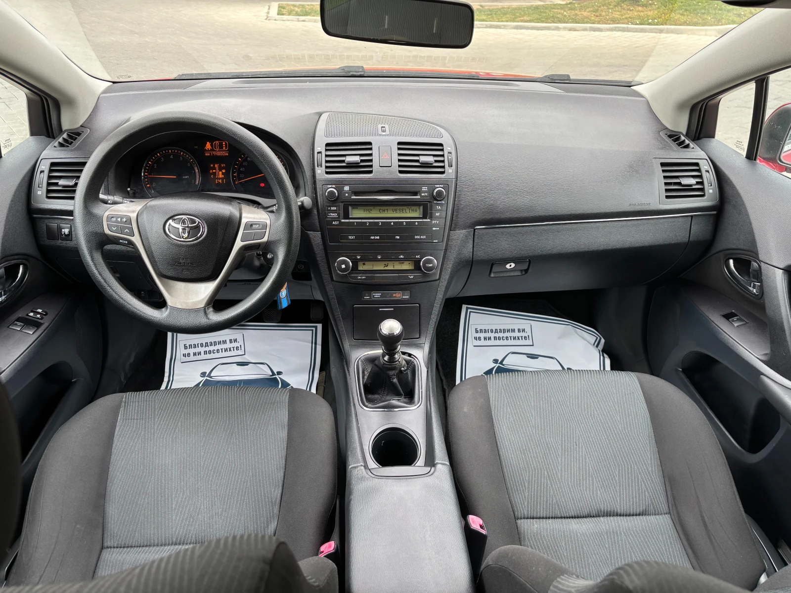 Toyota Avensis 1.8 VVT-i 147hp | Mobile.bg — изображение 11