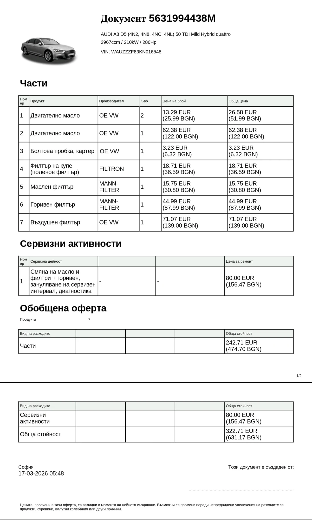 Audi A8 50 TDI 3 x S-line, 360, Night V. B&O, Pano, Печка, снимка 16 - Автомобили и джипове - 53566642