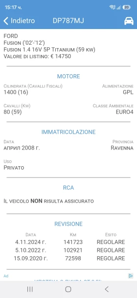 Ford Fusion 1.4i* GPL* TITANIUM* 36�. � 95EUR.*  | Mobile.bg � ����� ������ 17