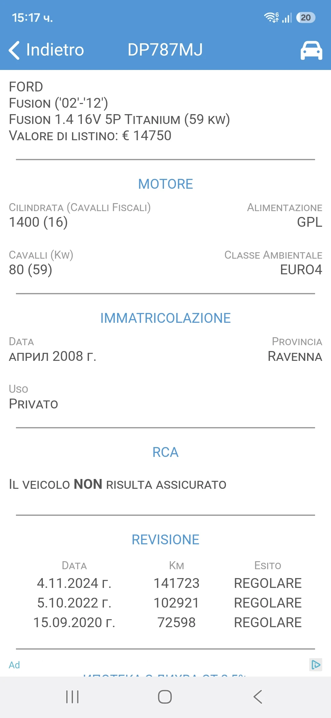 Ford Fusion 1.4i* GPL* TITANIUM* 36�. � 95EUR.*  | Mobile.bg � ����������� 17