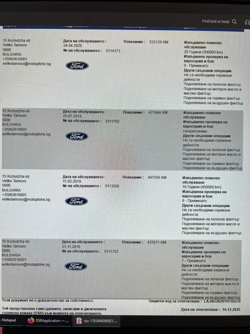 Ford Transit 2.2 T350, снимка 14 - Бусове и автобуси - 52816175