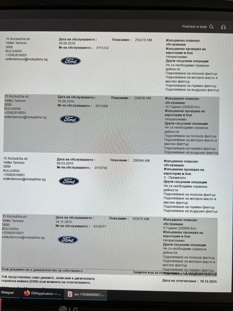 Ford Transit 2.2 T350, снимка 16 - Бусове и автобуси - 52816175