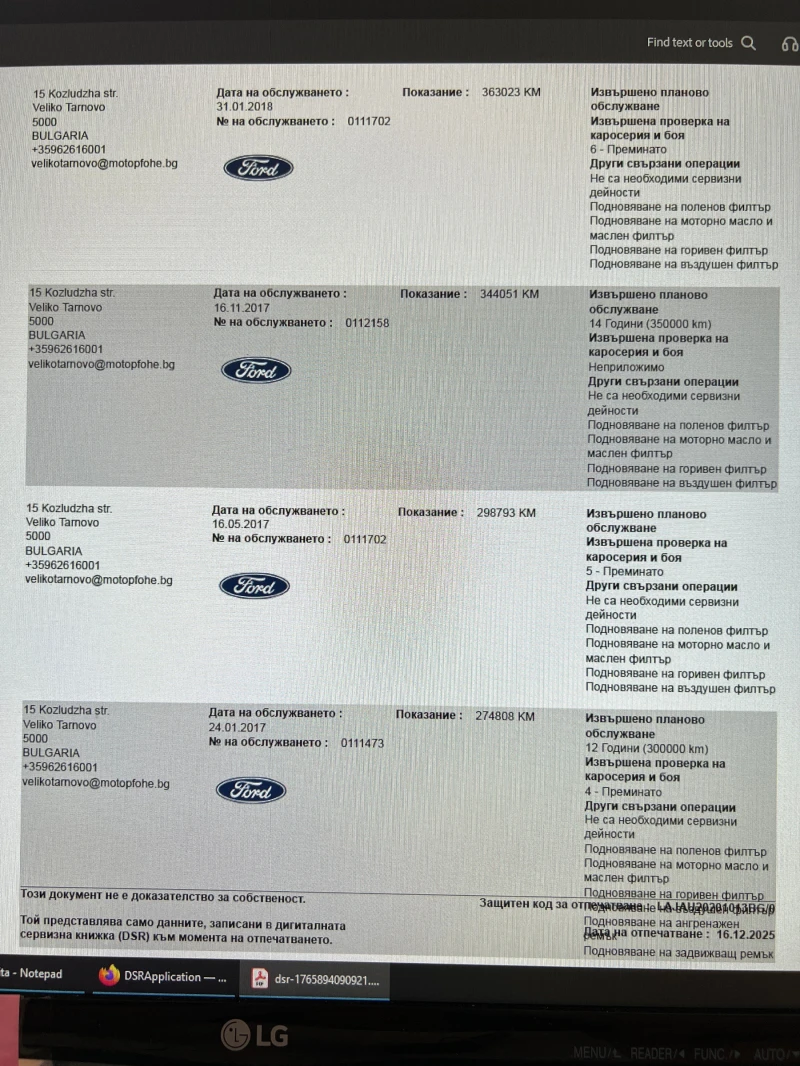 Ford Transit 2.2 T350, снимка 15 - Бусове и автобуси - 52816175