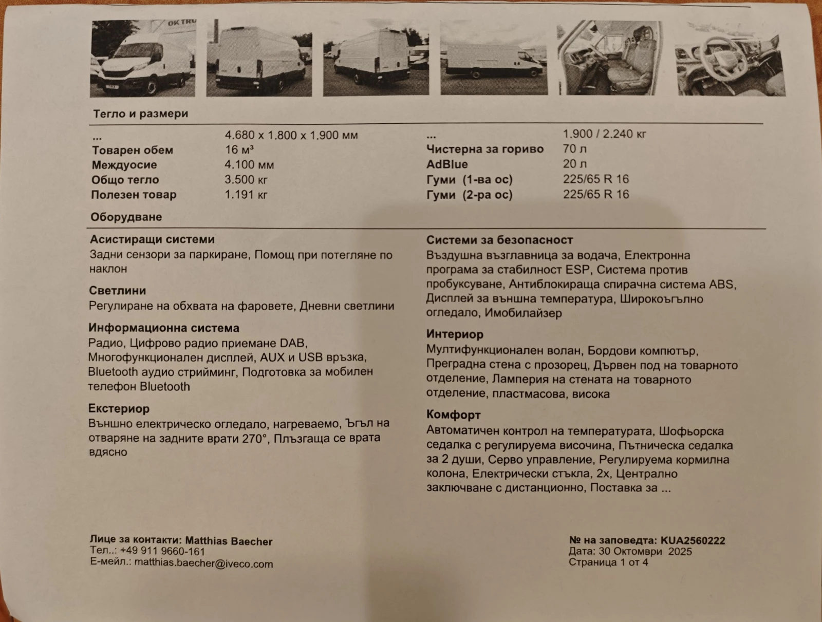 Iveco 35s16 2300 - изображение 7