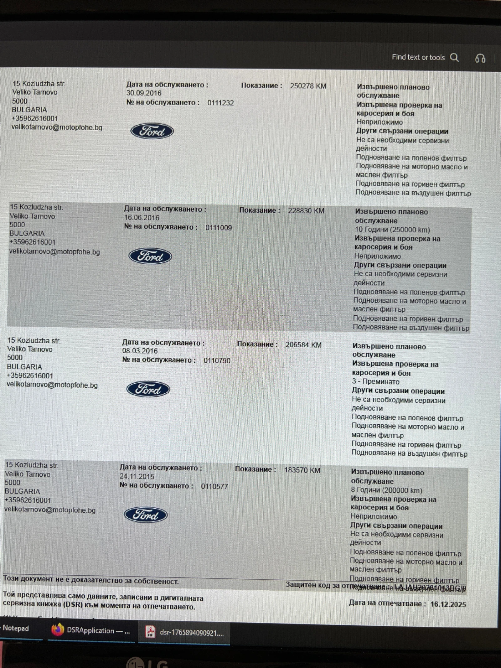 Ford Transit 2.2 T350 | Mobile.bg � ����������� 16