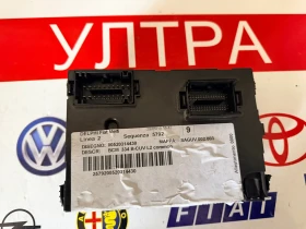 28481419 Модул  BCM334 FIAT 500X 00520314430, снимка 4