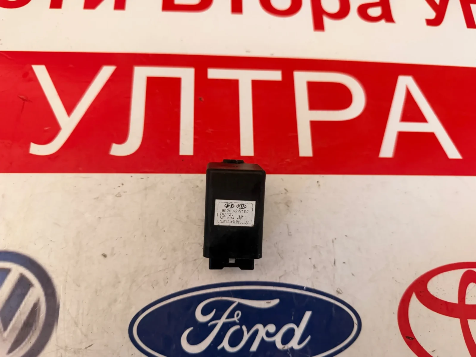 95240-2W100 Реле HYUNDAI SANTA FE 2015 95240-2W100 