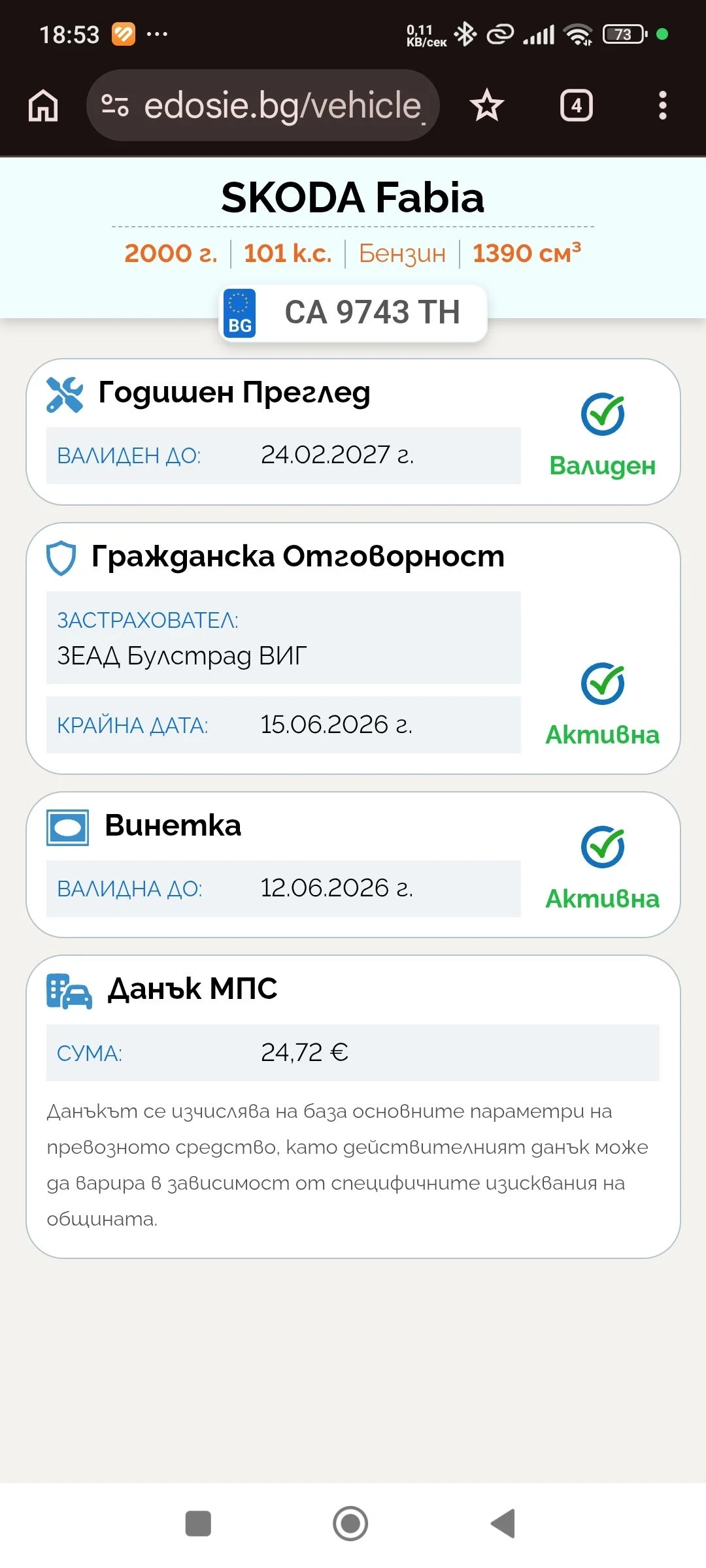 Skoda Fabia 1.4 16V 101�.�. ��� �� ������ ��. | Mobile.bg � ����������� 15