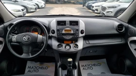 Toyota Rav4 2.2D4D 136к.с, снимка 13